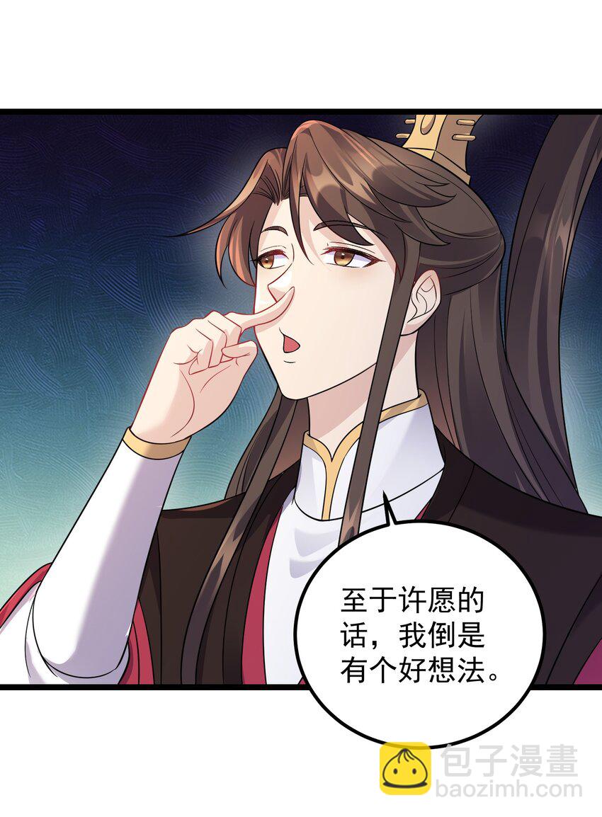 178 成交-第178话