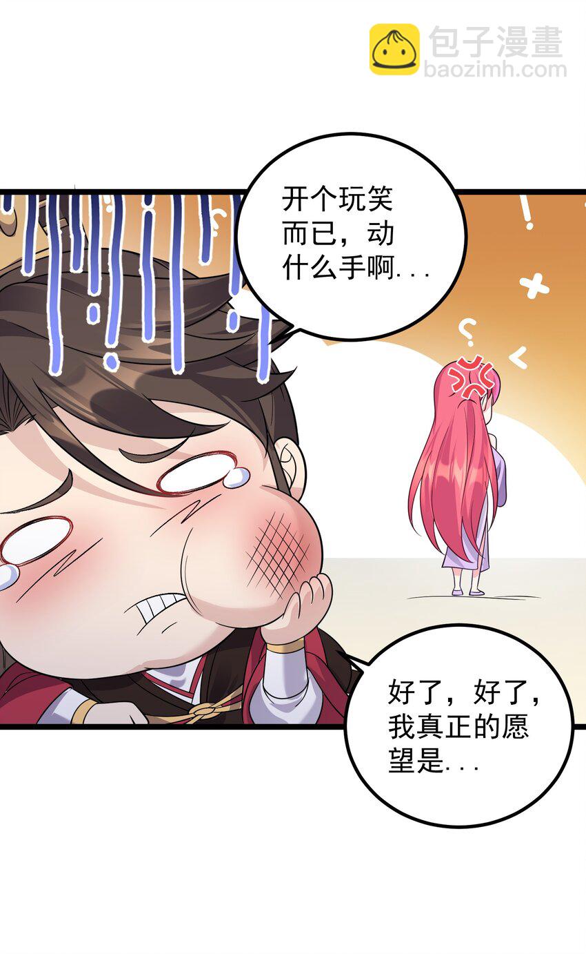 178 成交-第178话