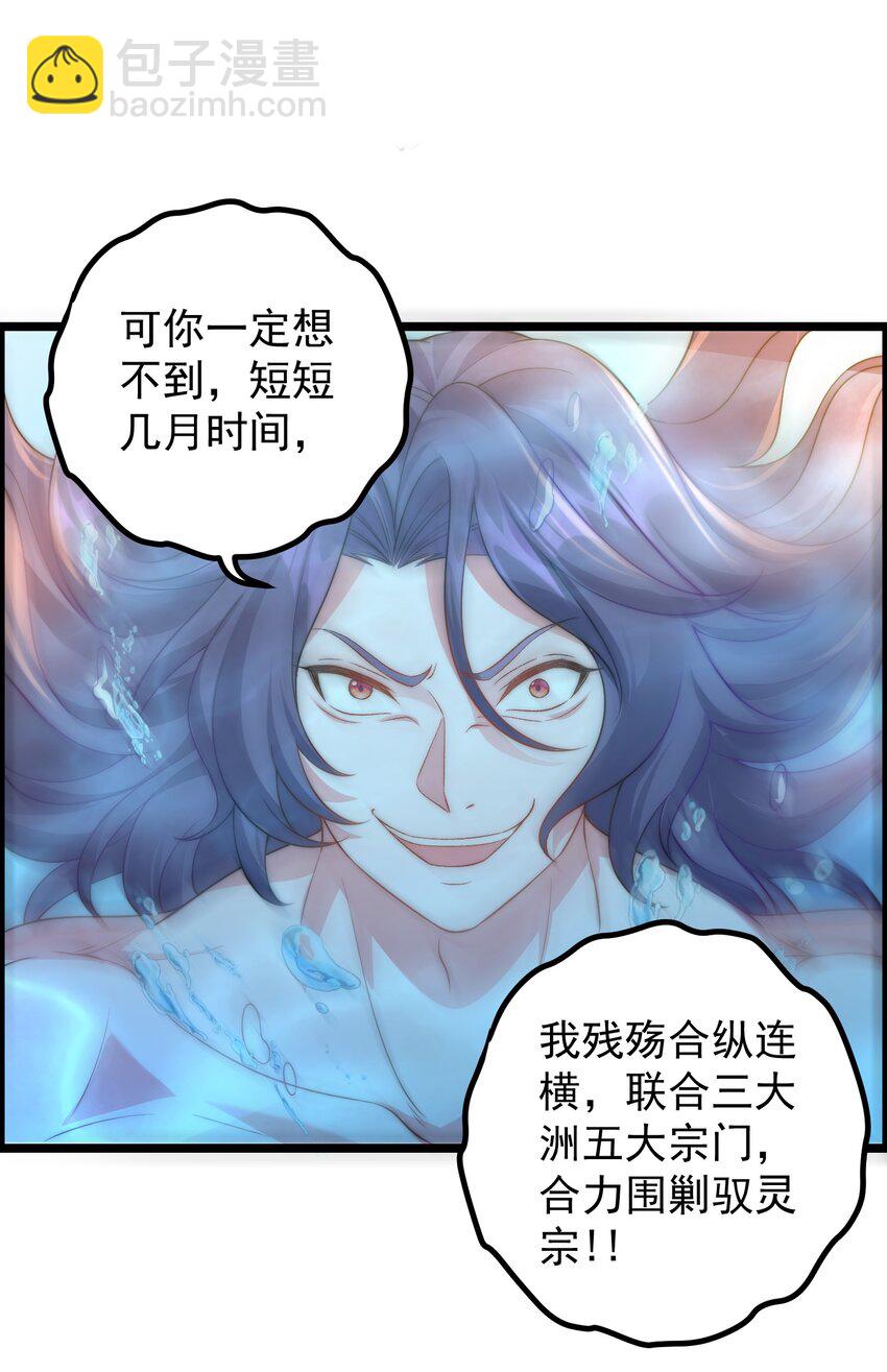 178 成交-第178话