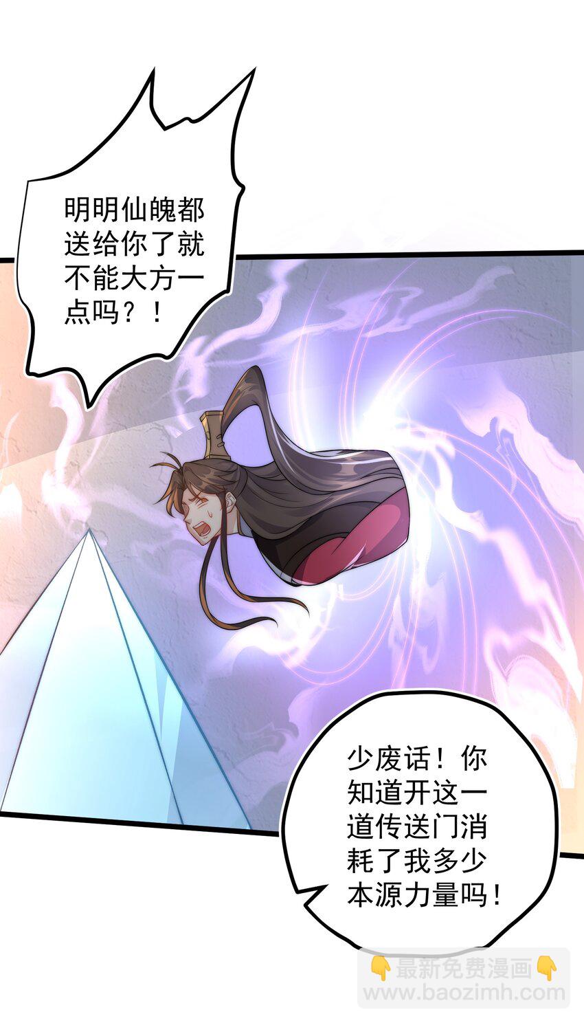 178 成交-第178话