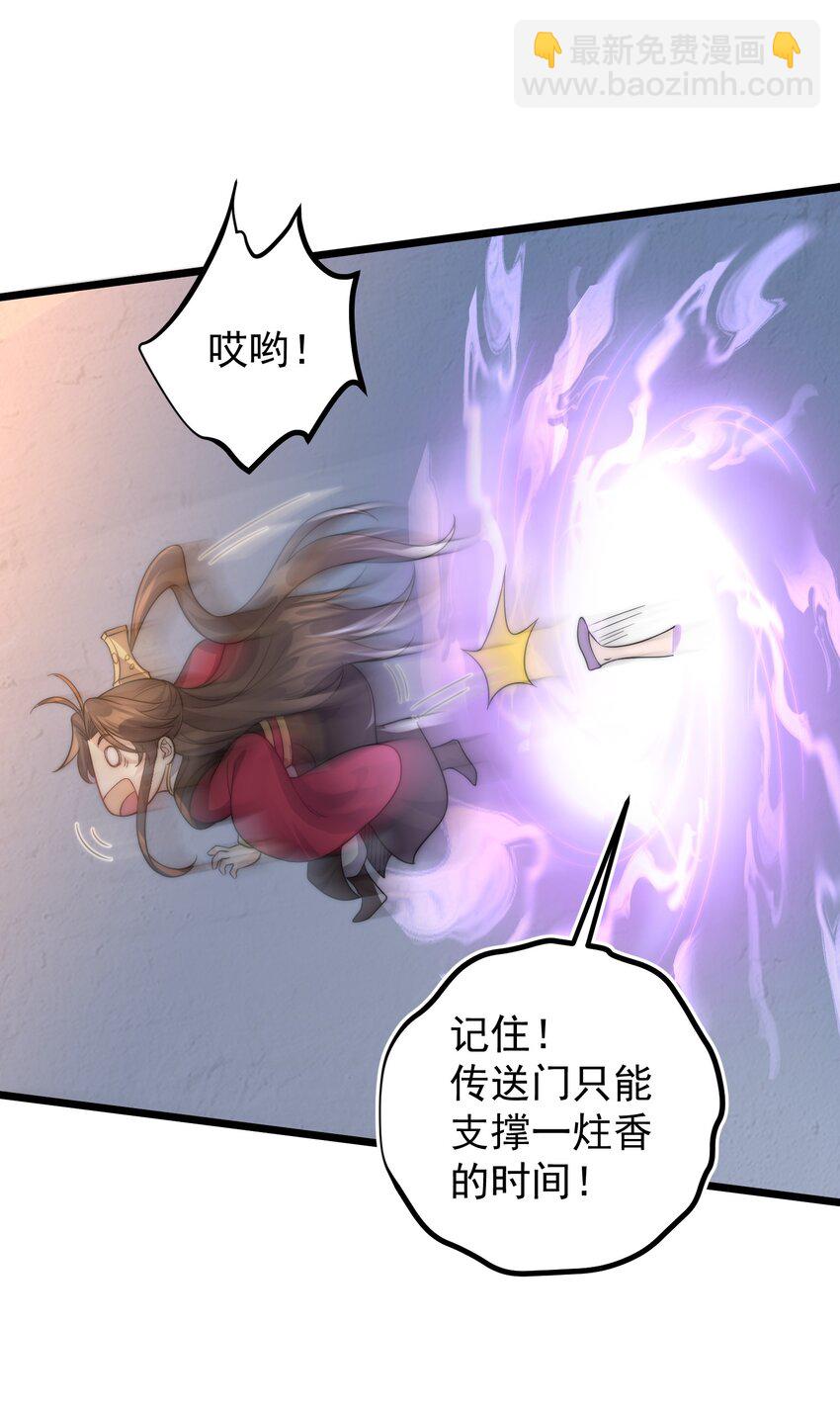 178 成交-第178话