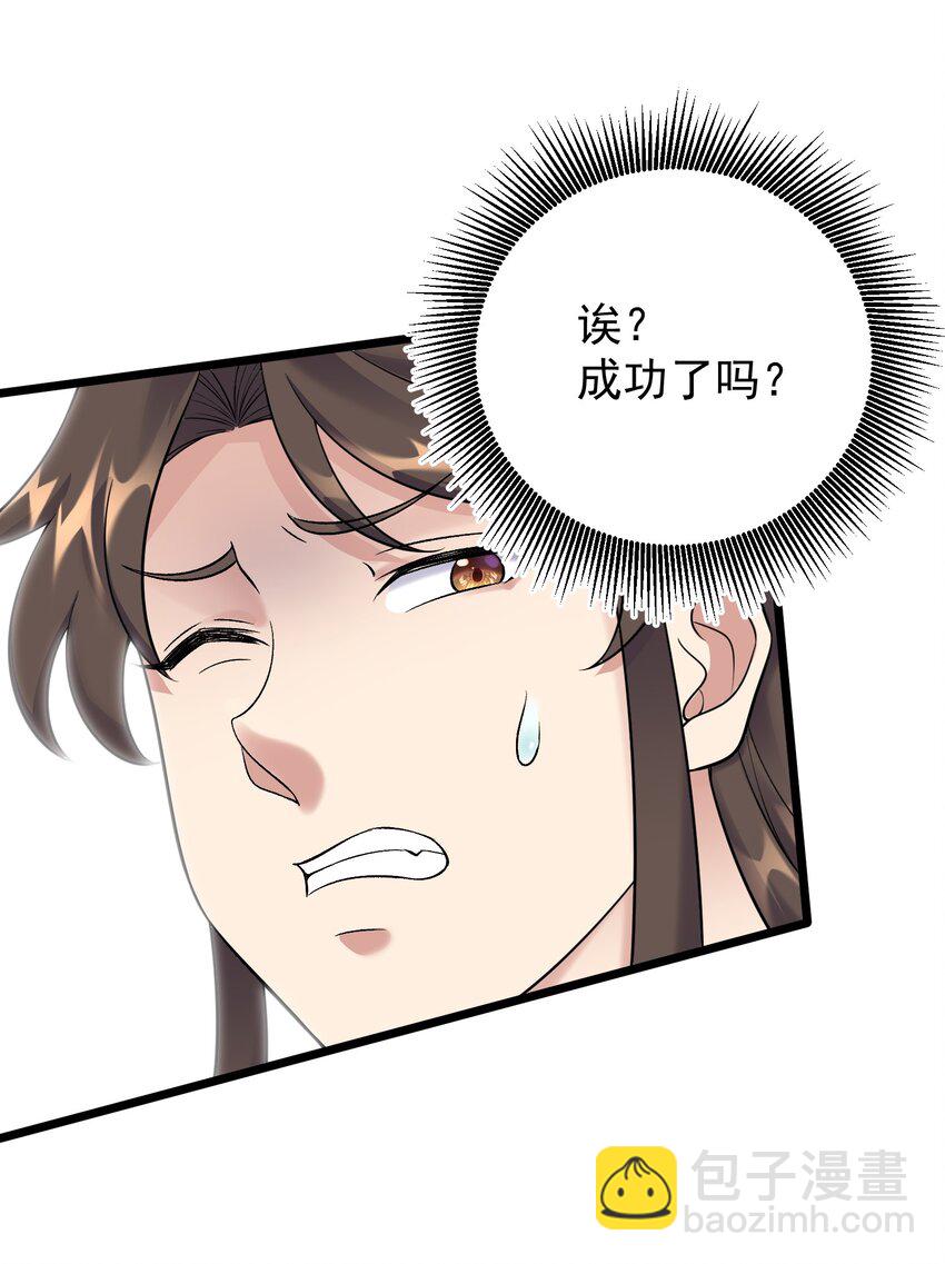 178 成交-第178话