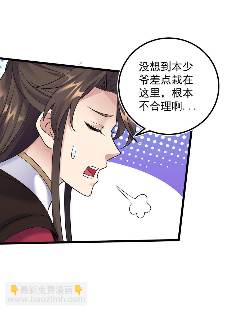 178 成交-第178话