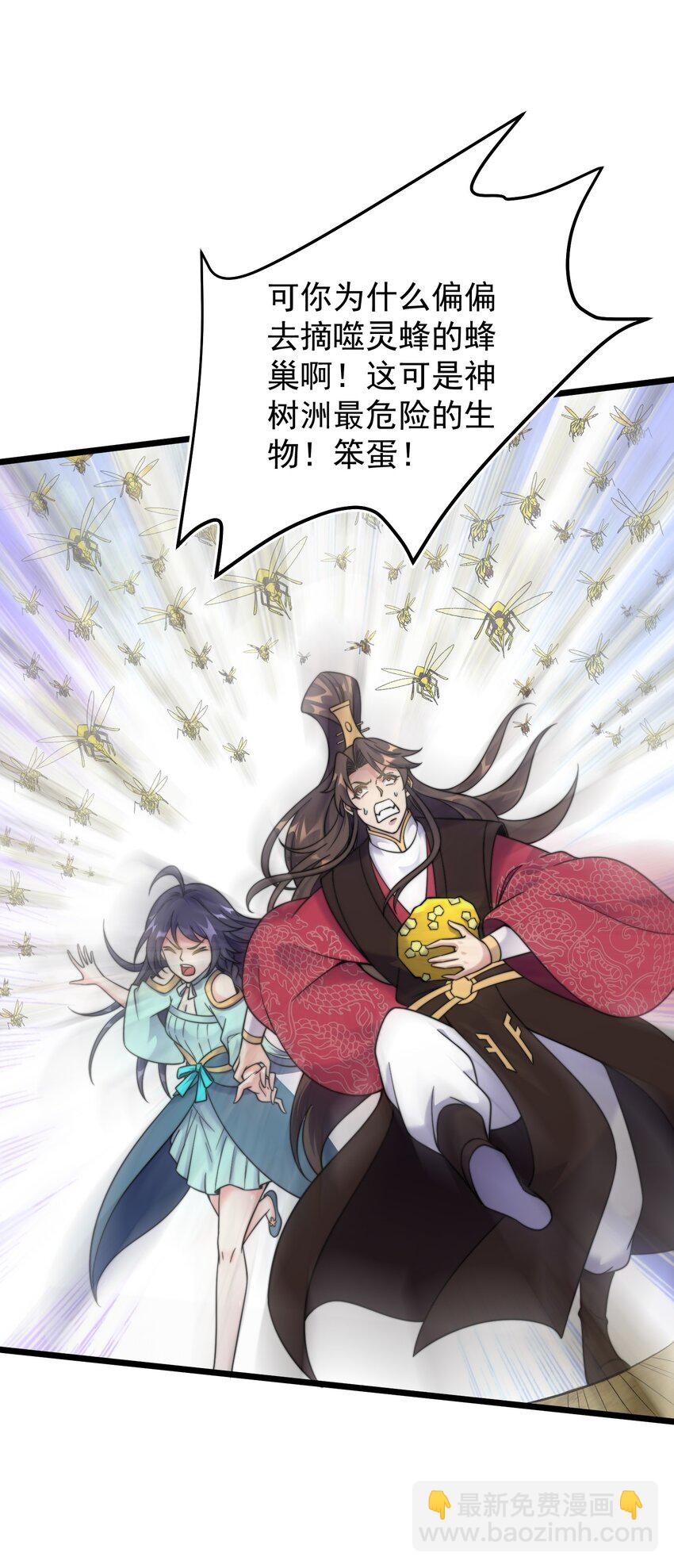 180 烤蜂蜜-第180话