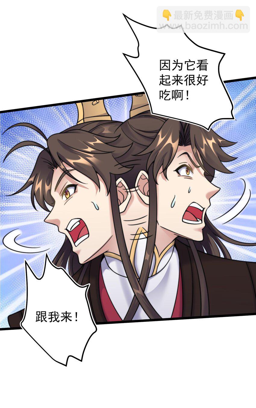 180 烤蜂蜜-第180话