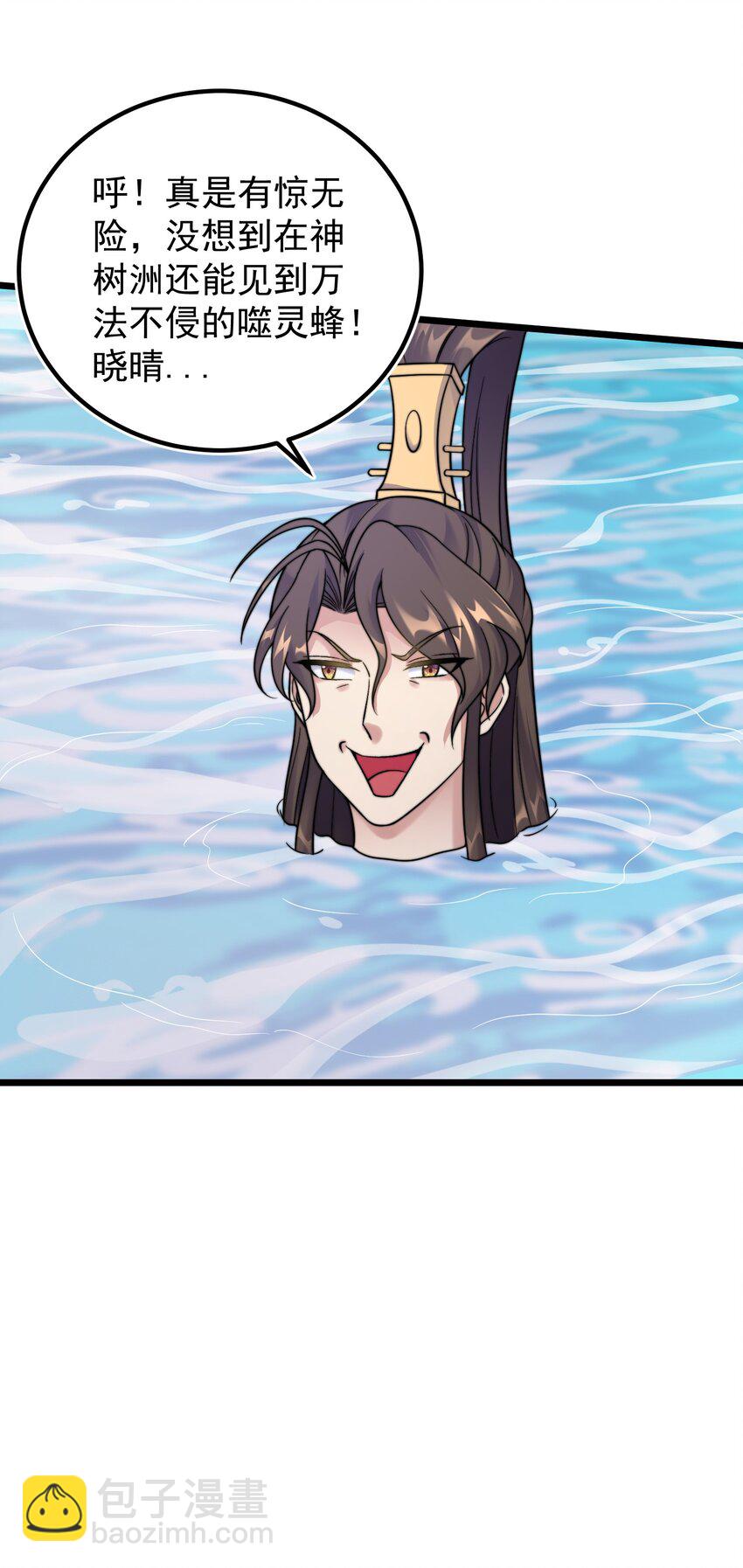 180 烤蜂蜜-第180话