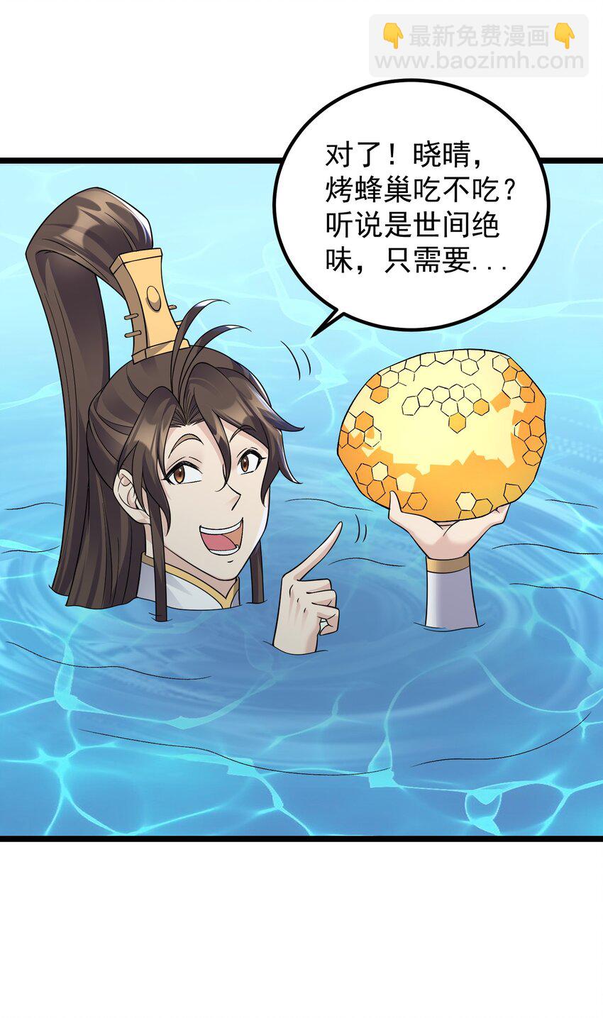 180 烤蜂蜜-第180话