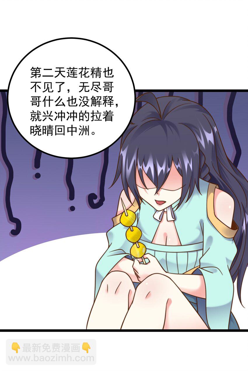 180 烤蜂蜜-第180话