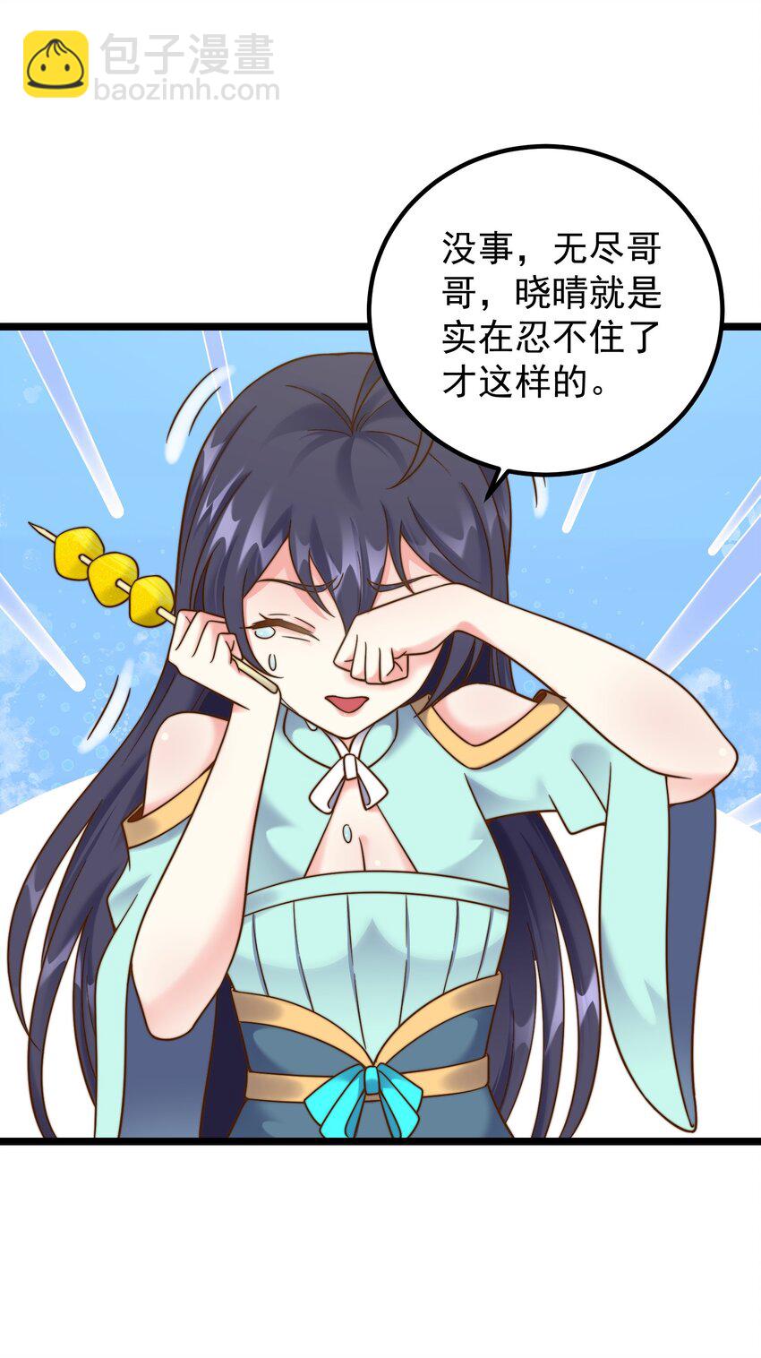 180 烤蜂蜜-第180话