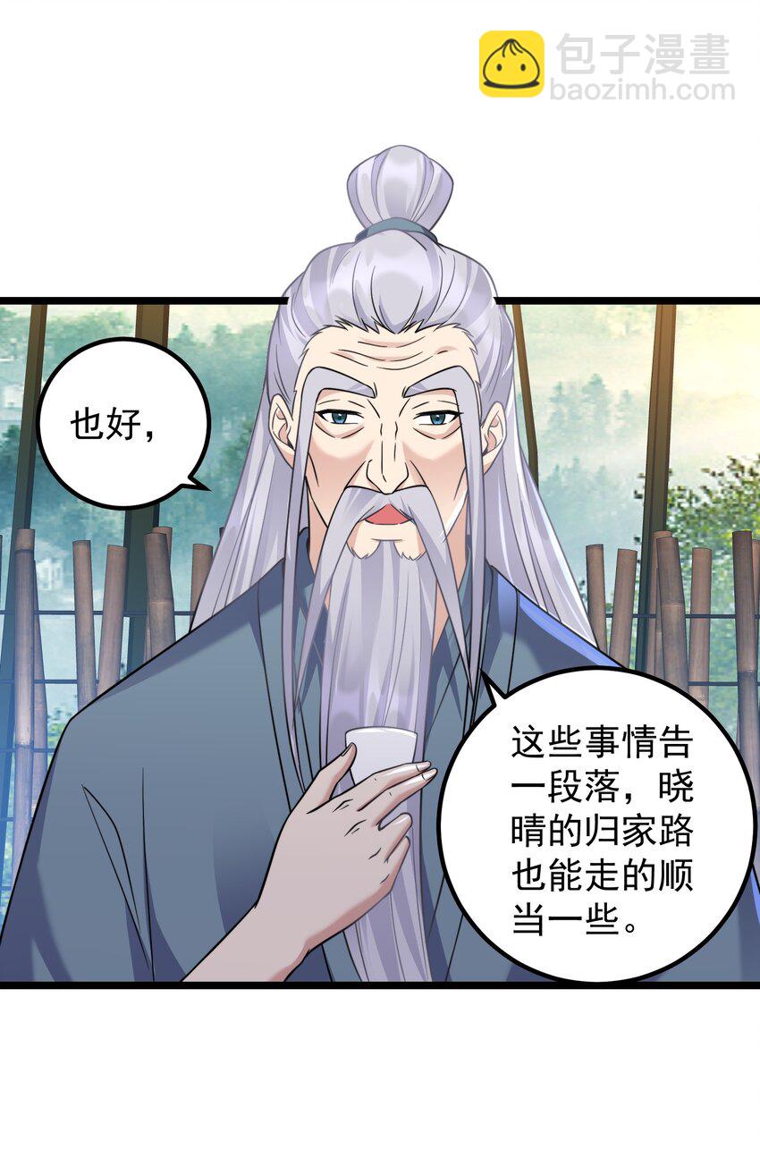 180 烤蜂蜜-第180话