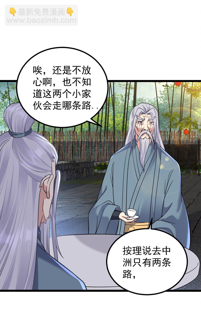 180 烤蜂蜜-第180话