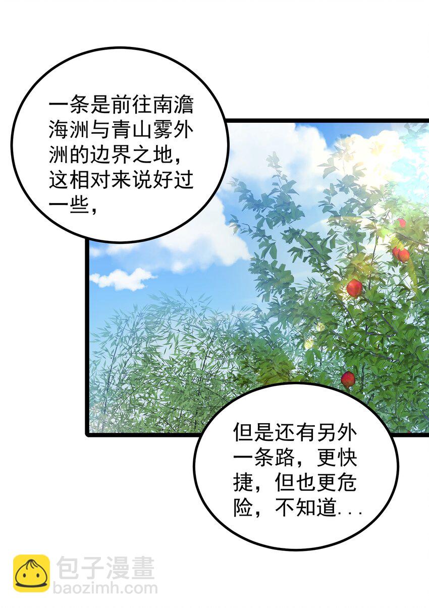 180 烤蜂蜜-第180话