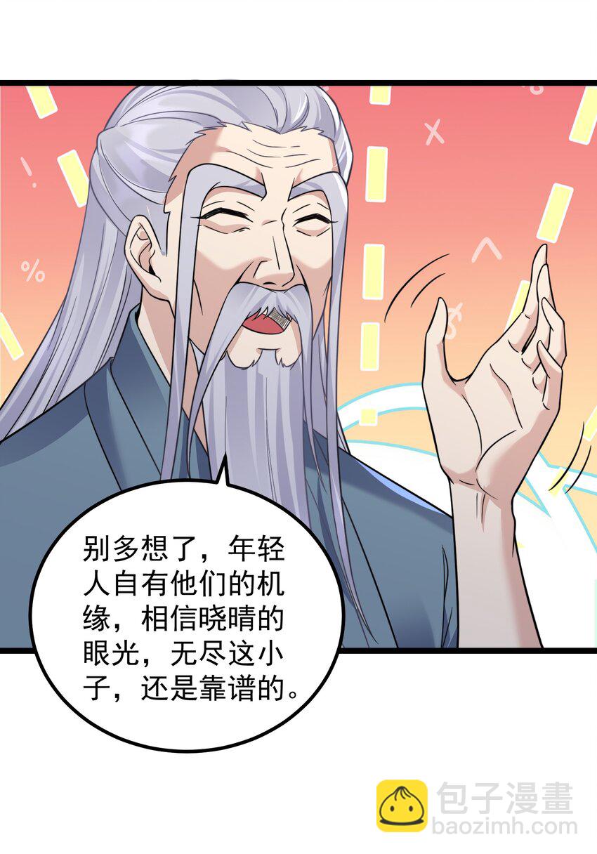 180 烤蜂蜜-第180话