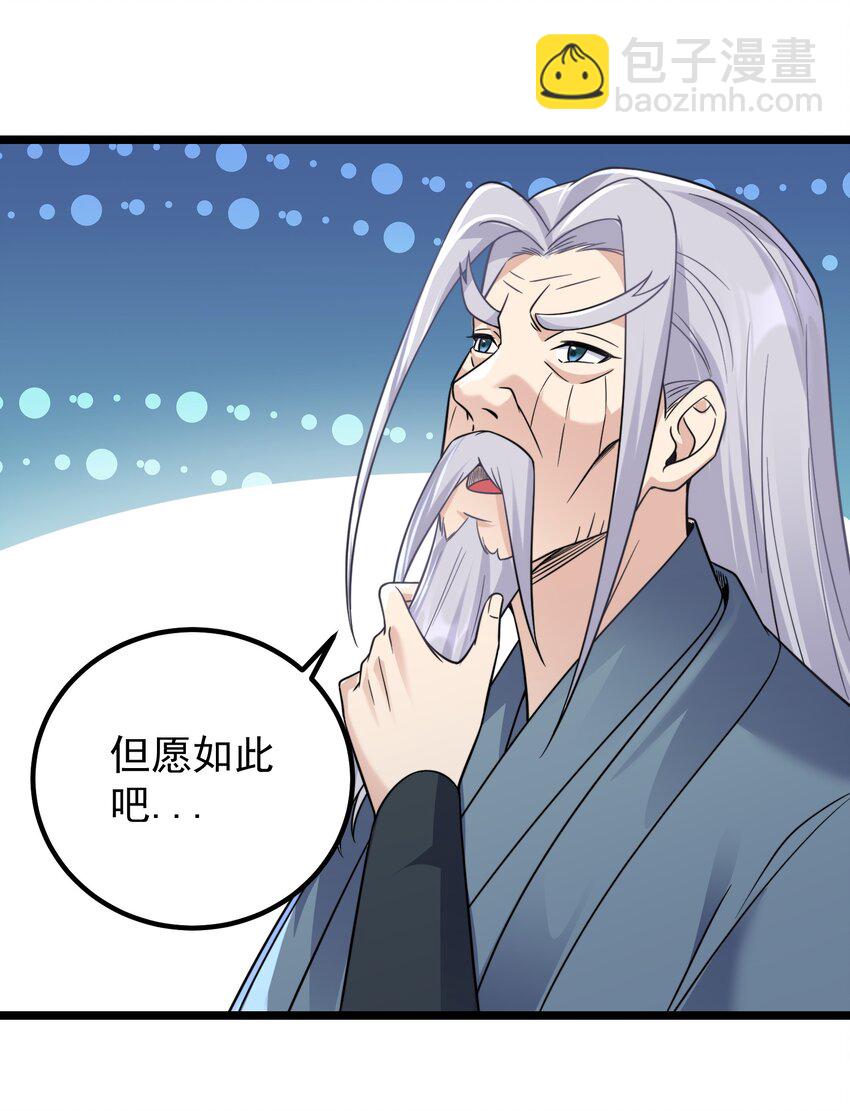 180 烤蜂蜜-第180话