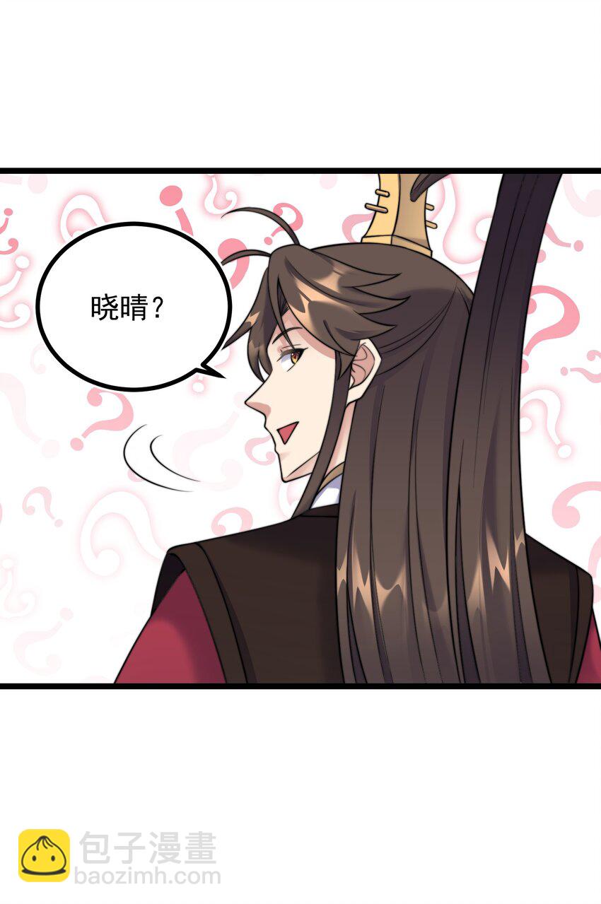 182 白老头的信-第182话