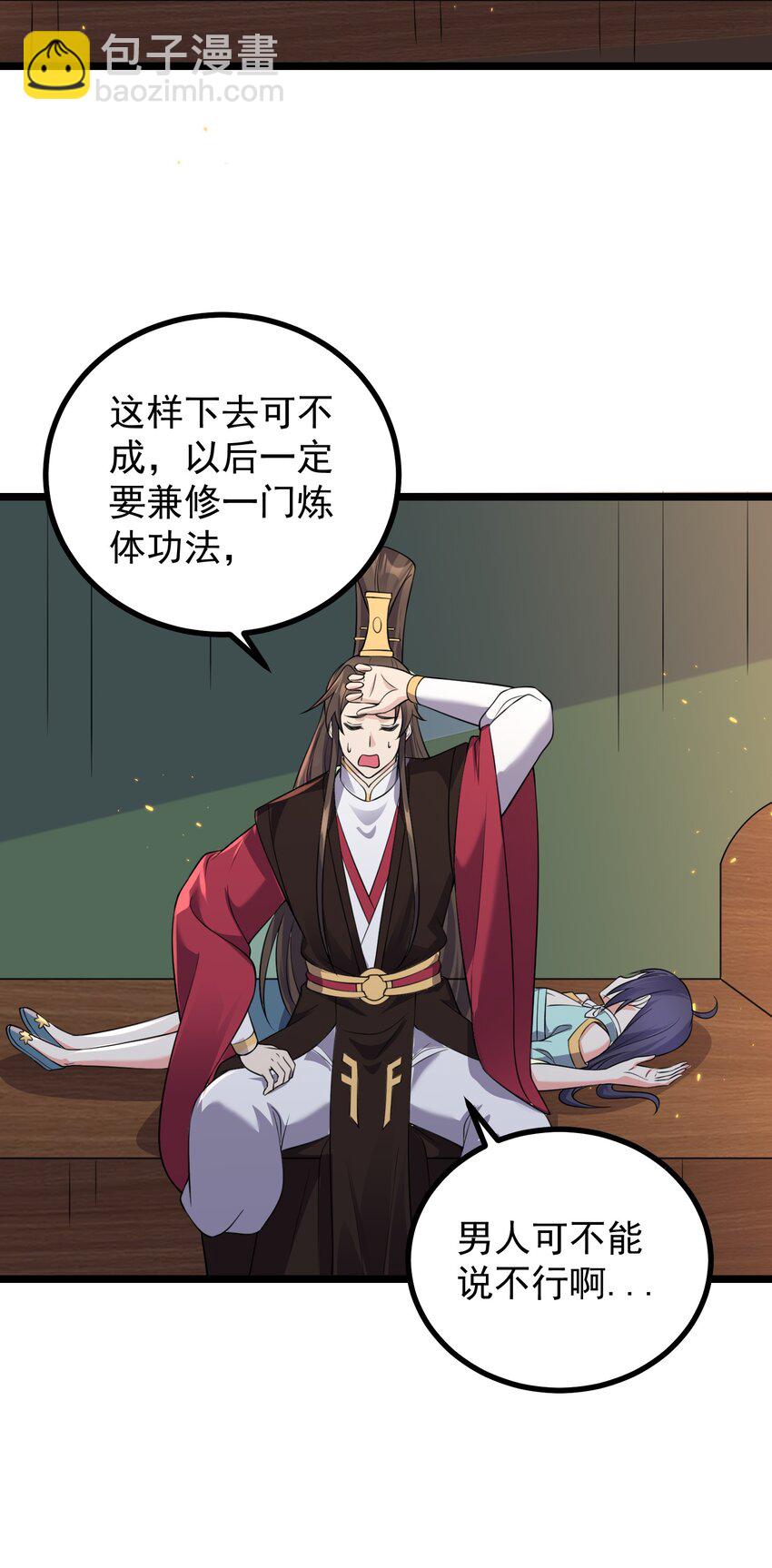 182 白老头的信-第182话