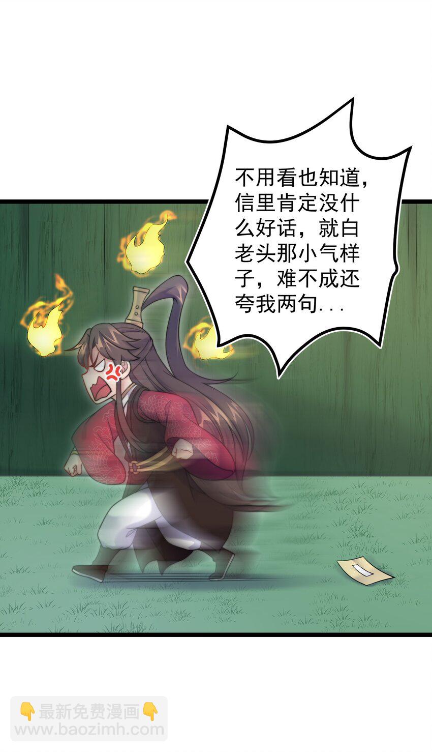 182 白老头的信-第182话