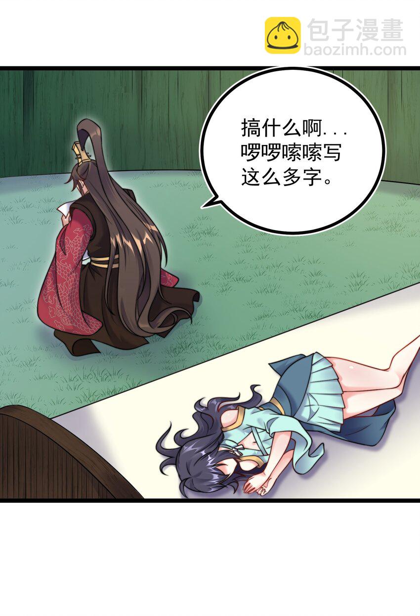 182 白老头的信-第182话