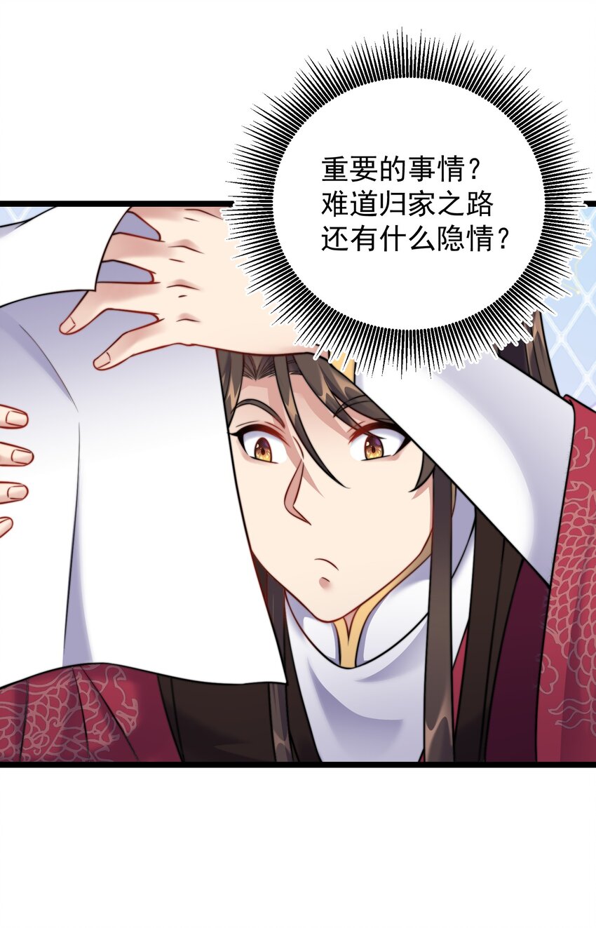 182 白老头的信-第182话