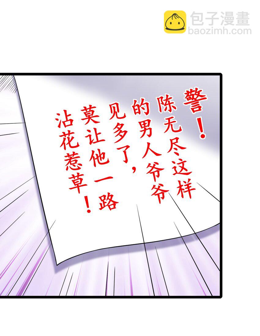 182 白老头的信-第182话