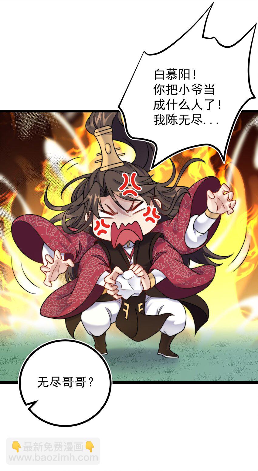 182 白老头的信-第182话