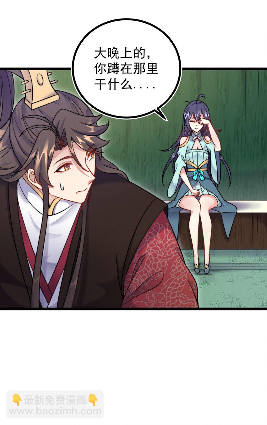 182 白老头的信-第182话