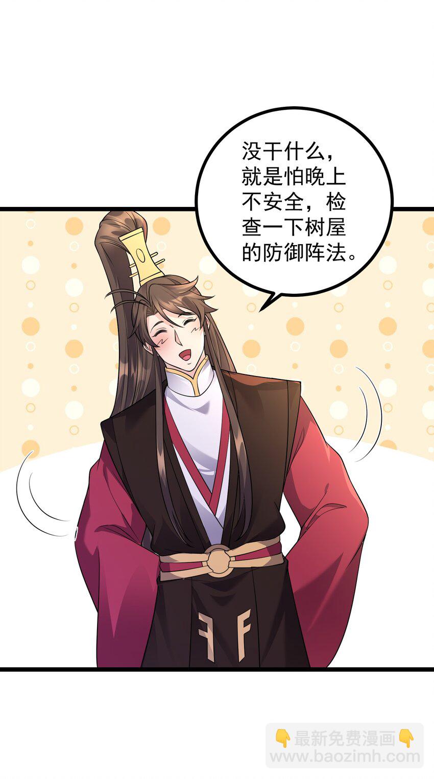 182 白老头的信-第182话