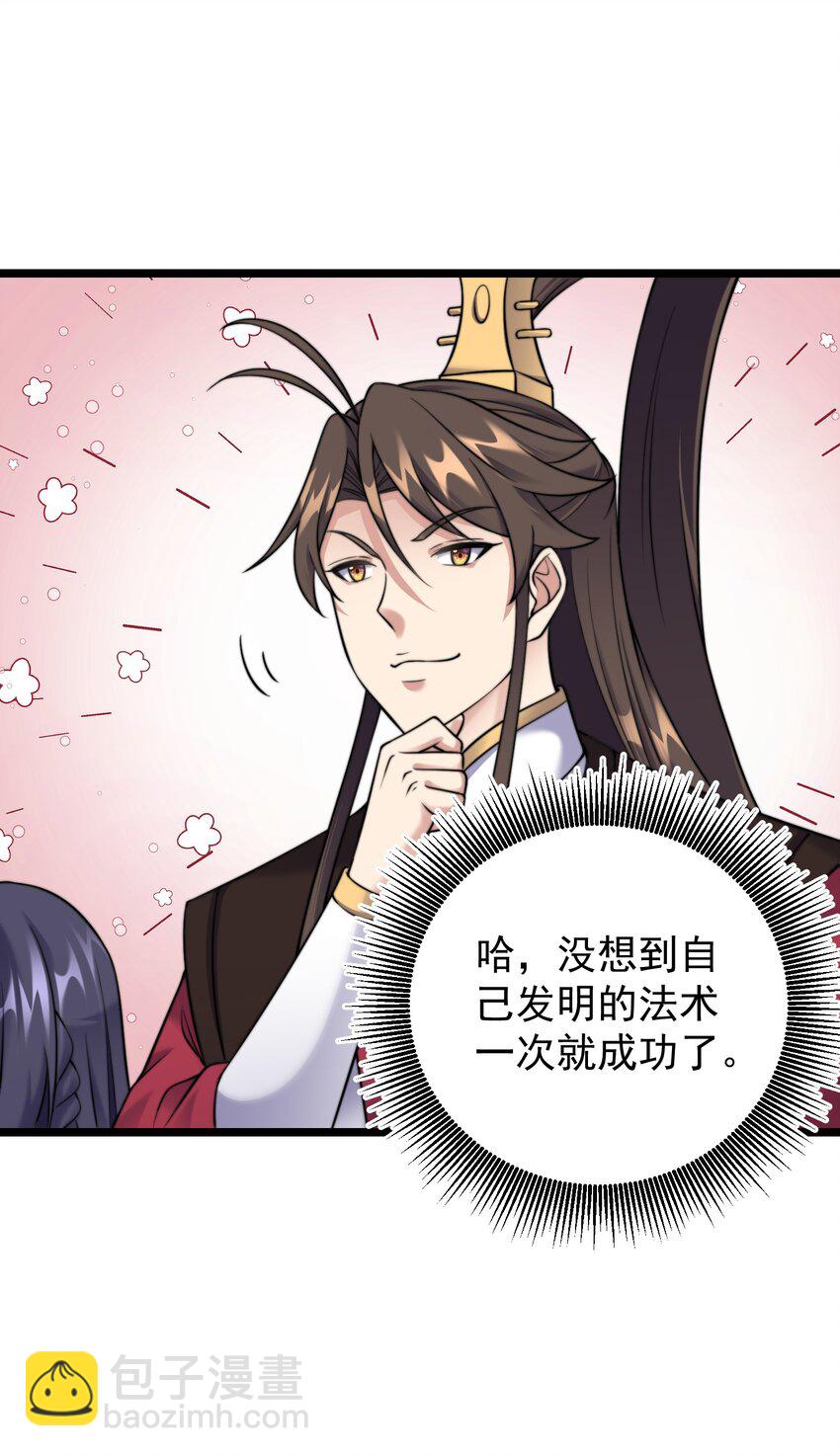 182 白老头的信-第182话