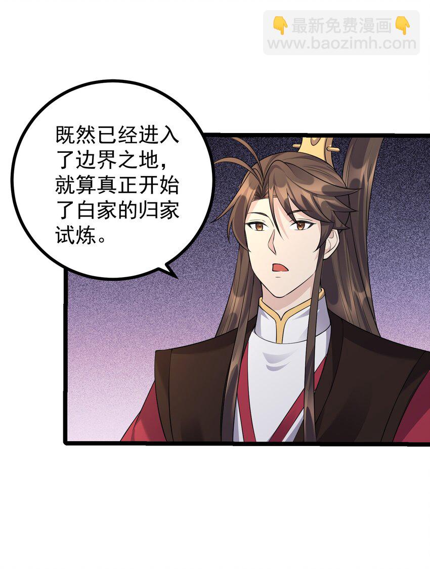 184 陌生人-第184话