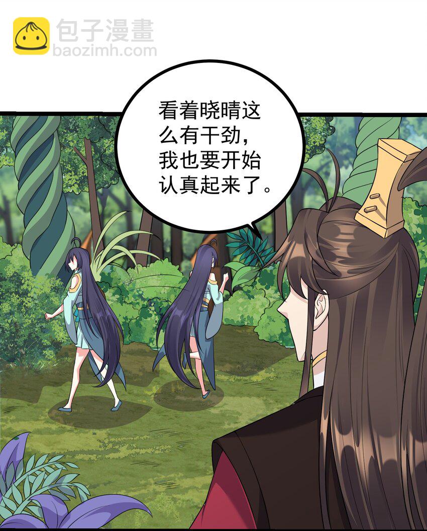 184 陌生人-第184话