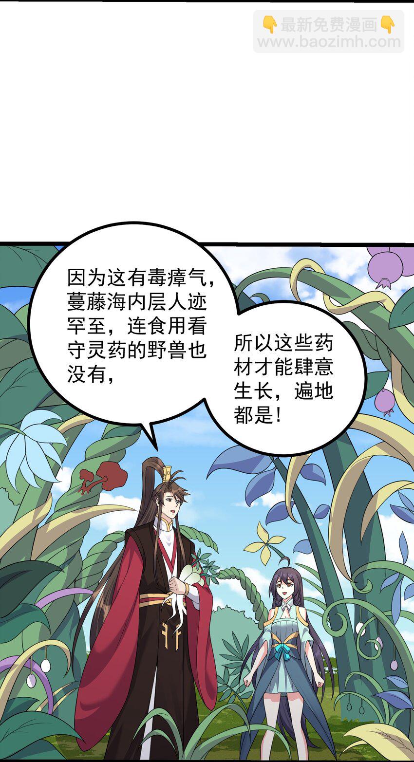 184 陌生人-第184话