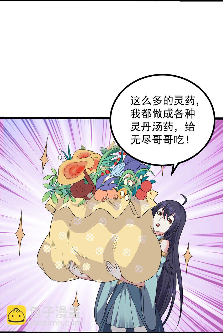 184 陌生人-第184话