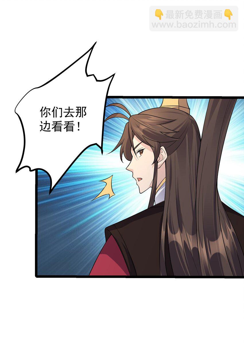 184 陌生人-第184话