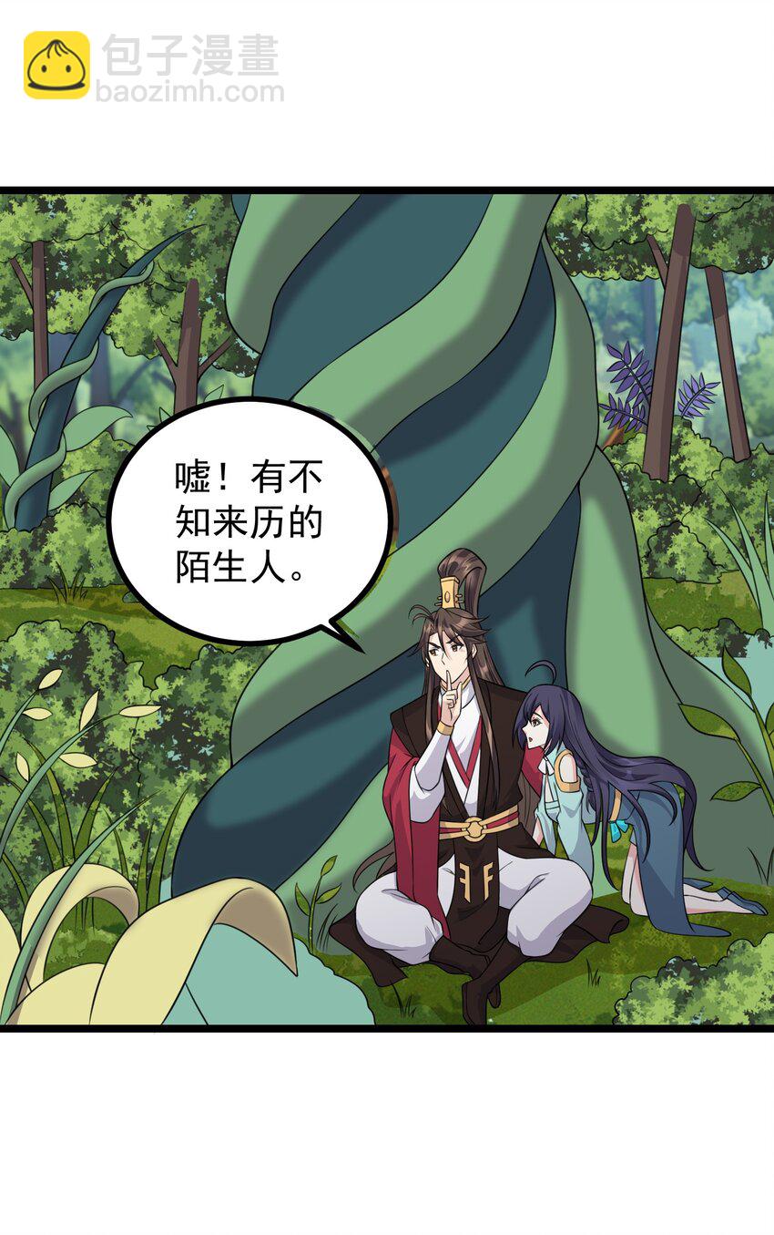 184 陌生人-第184话