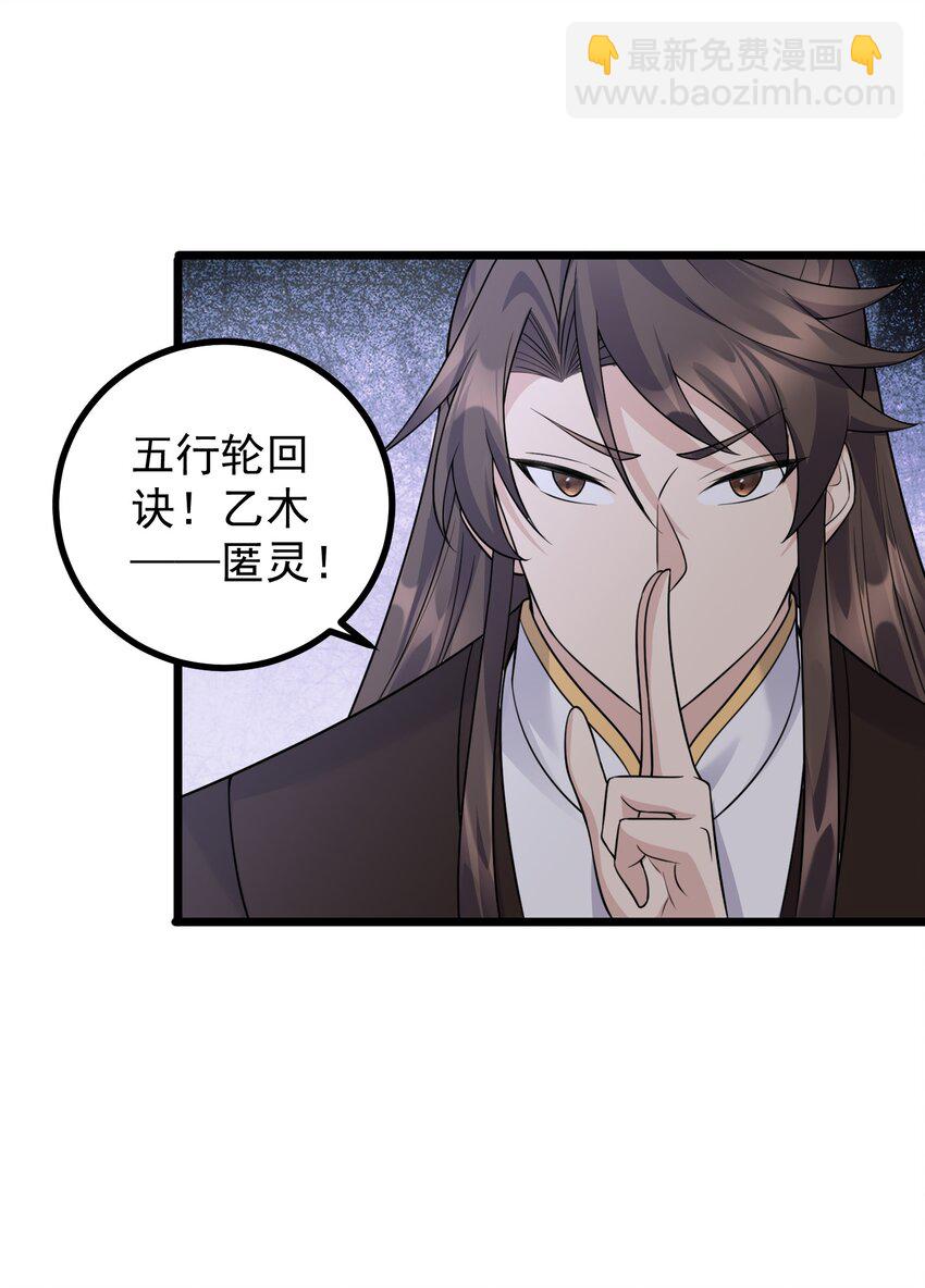 184 陌生人-第184话