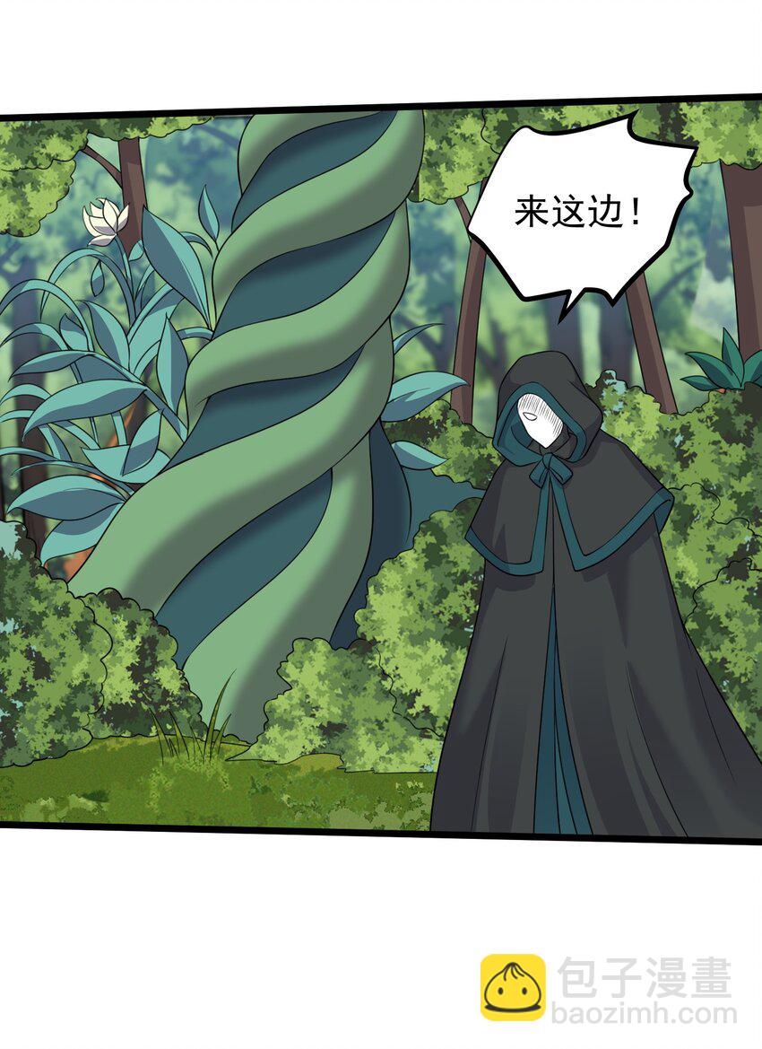 184 陌生人-第184话