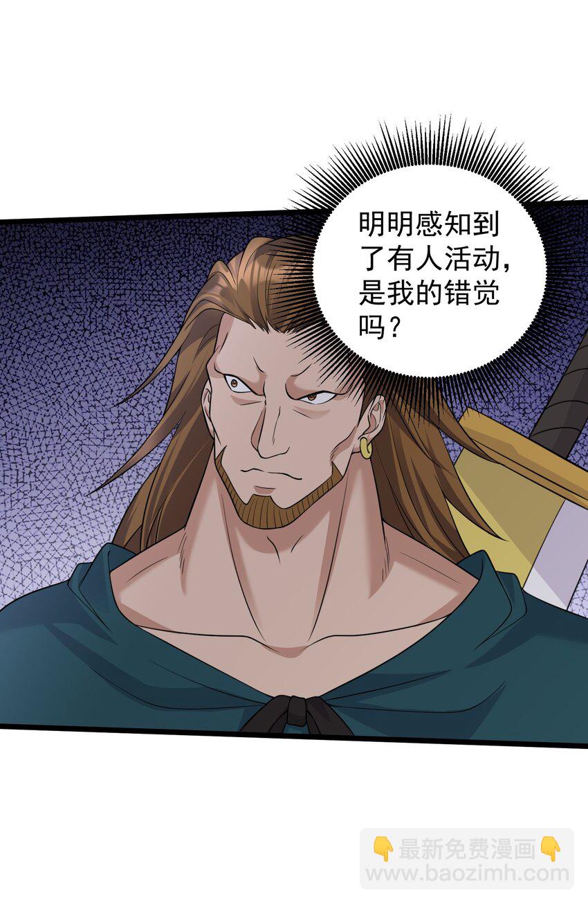 184 陌生人-第184话