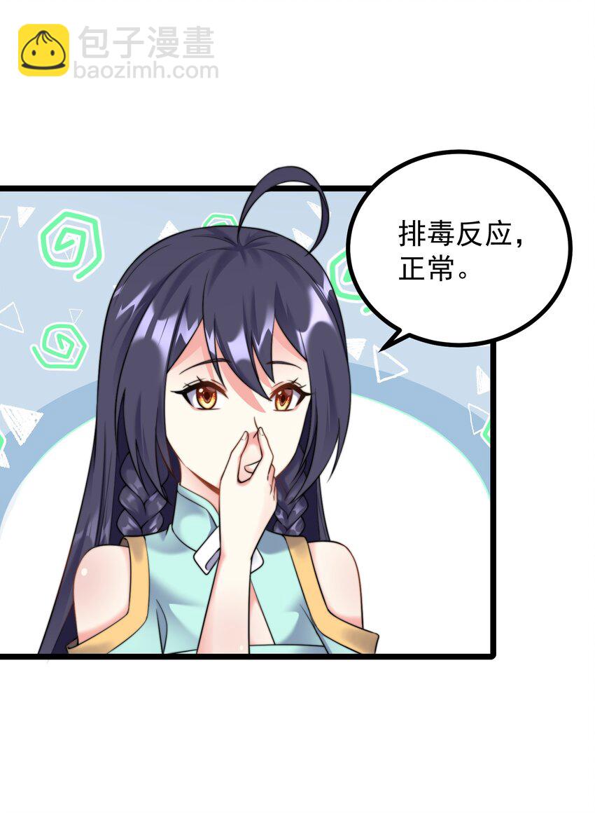 184 陌生人-第184话