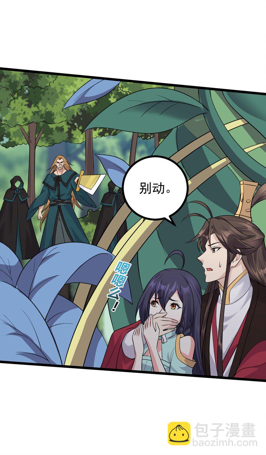 184 陌生人-第184话