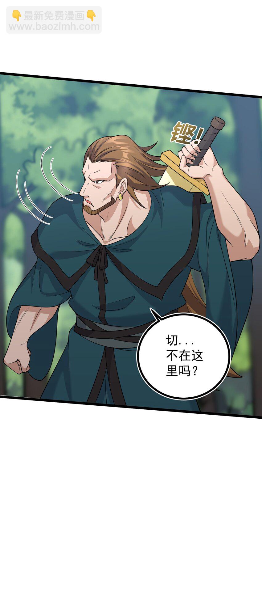 184 陌生人-第184话