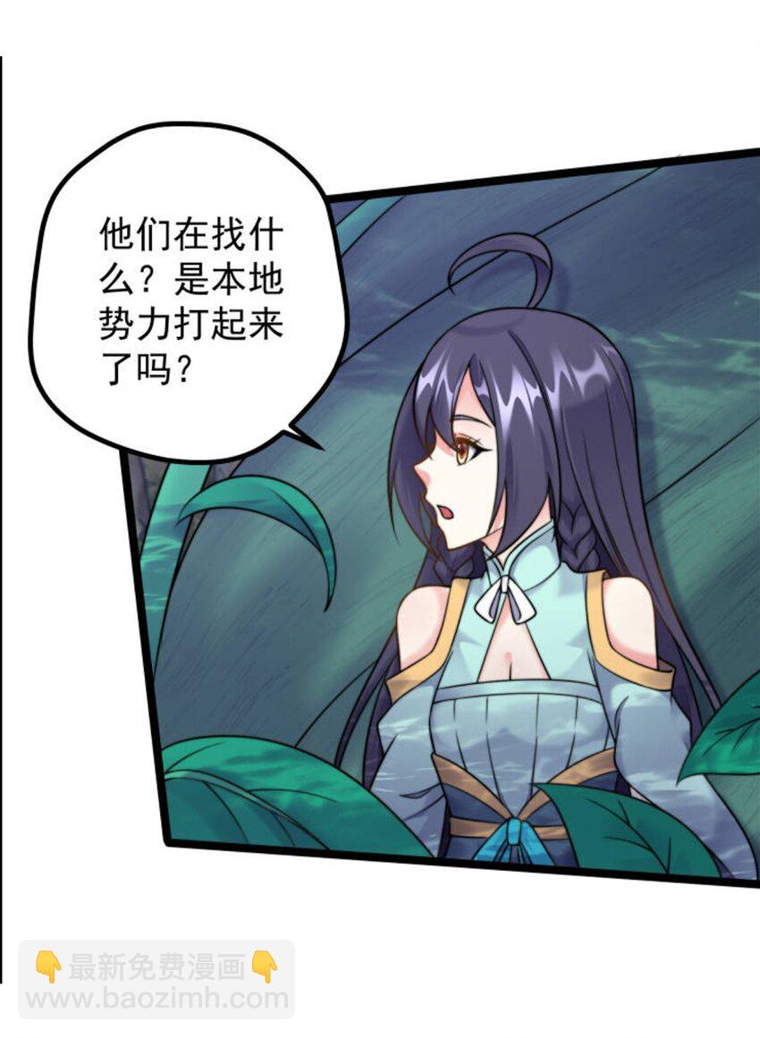 184 陌生人-第184话