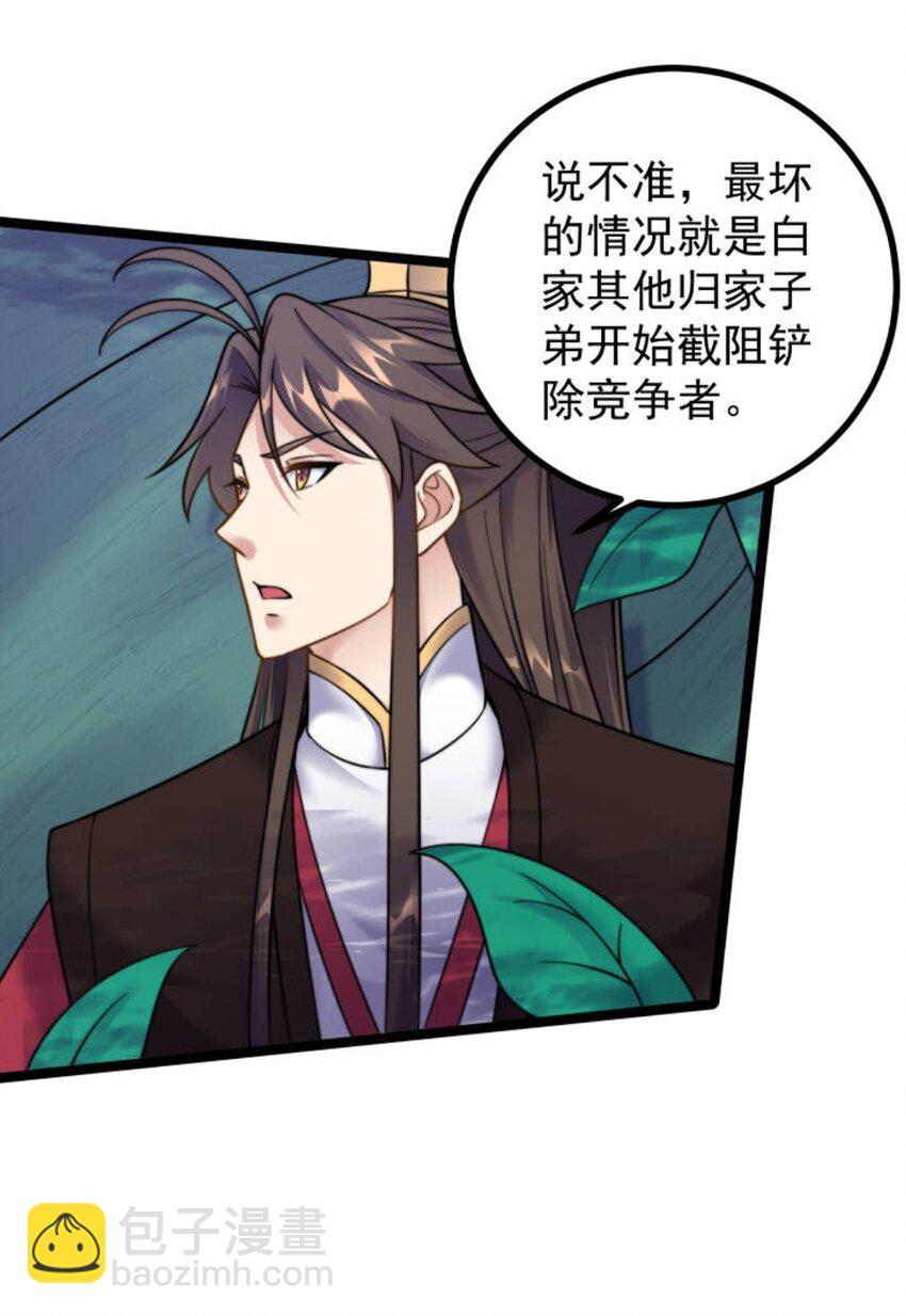 184 陌生人-第184话