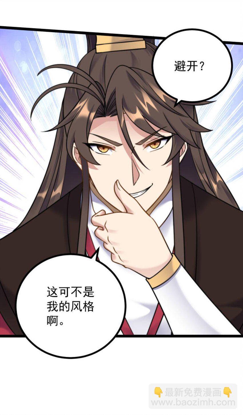 184 陌生人-第184话