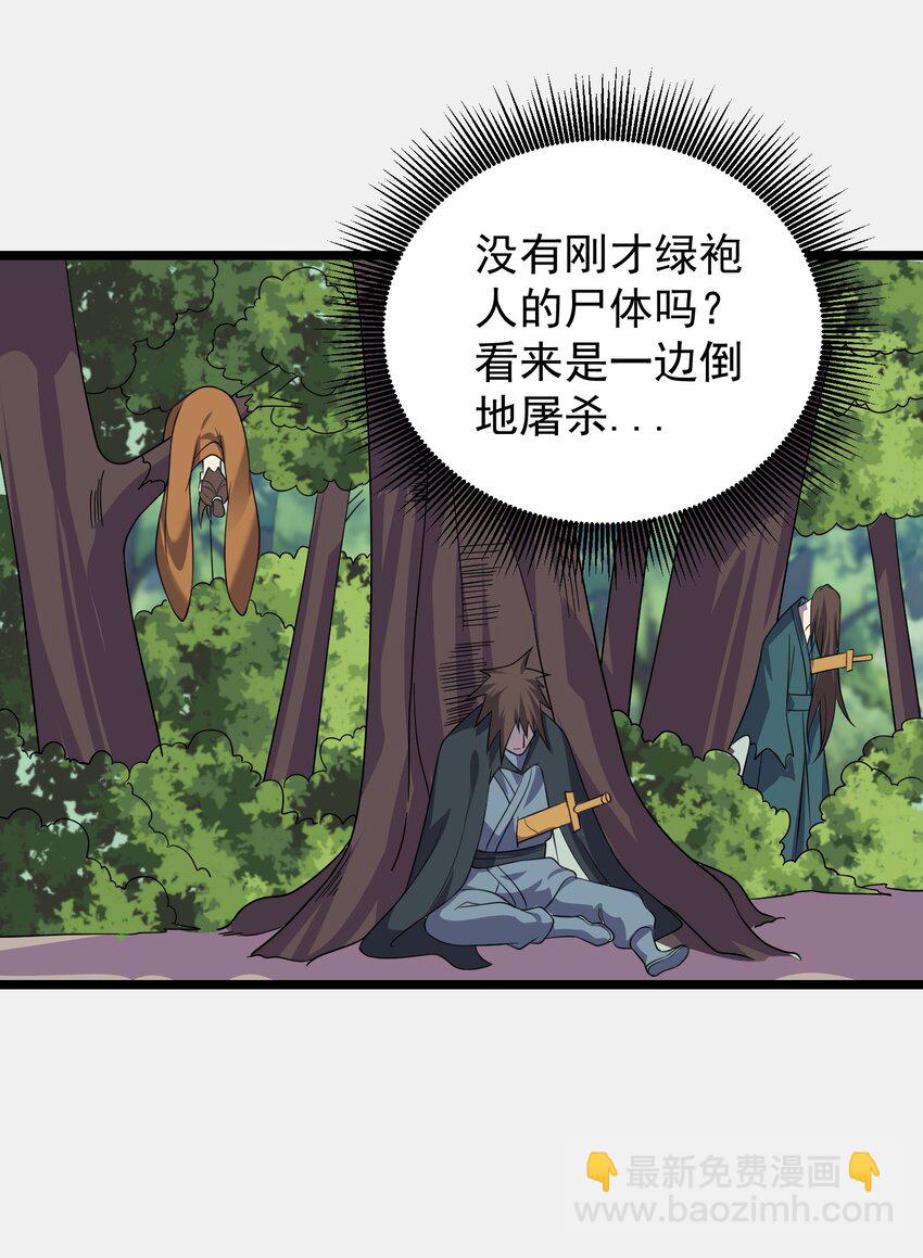 184 陌生人-第184话