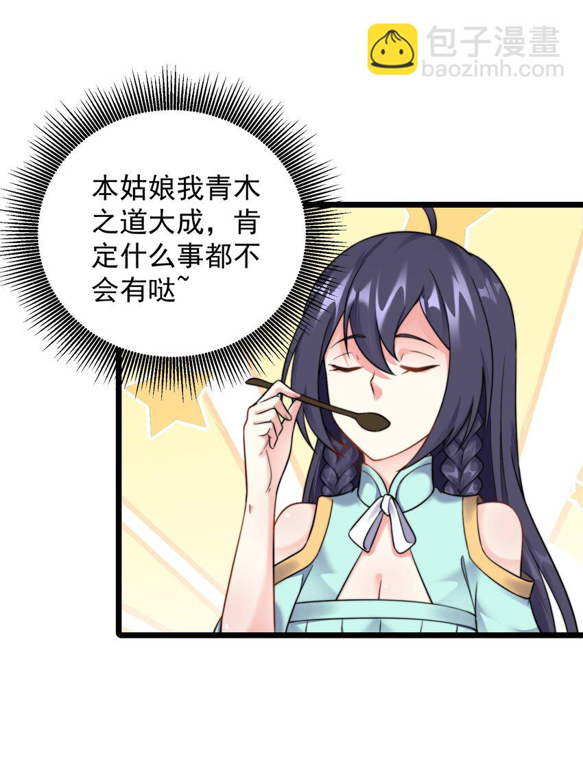 184 陌生人-第184话