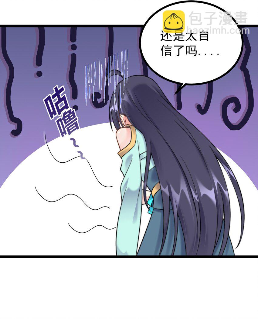 184 陌生人-第184话