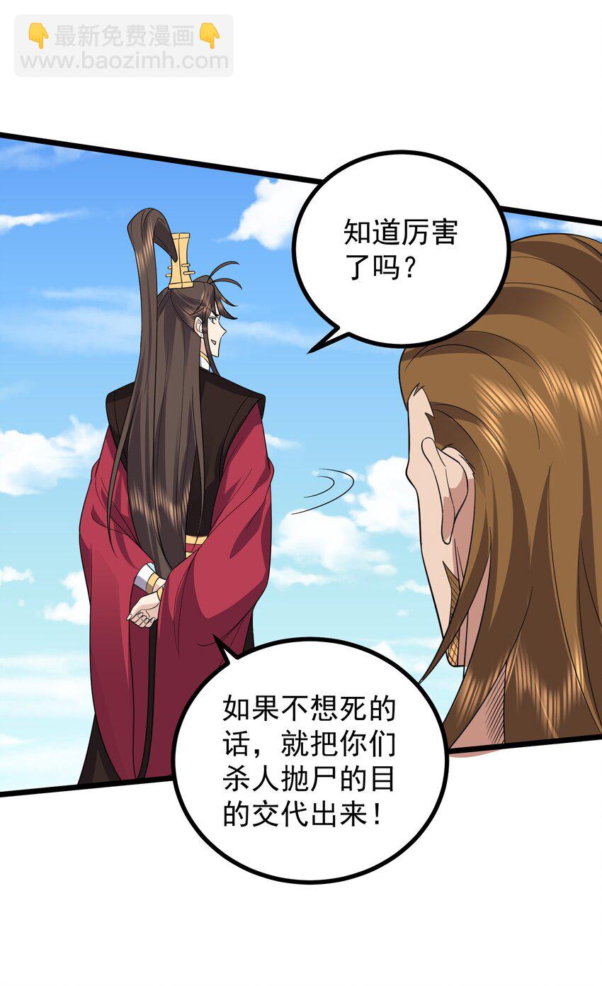 186 原来你们还在啊-第186话