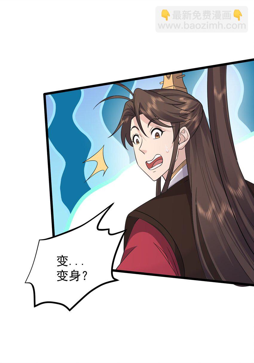 186 原来你们还在啊-第186话