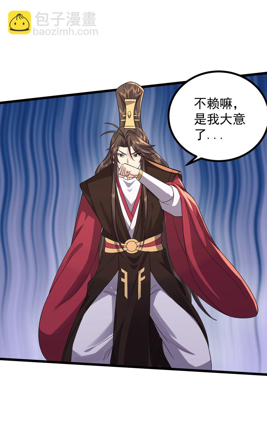 186 原来你们还在啊-第186话