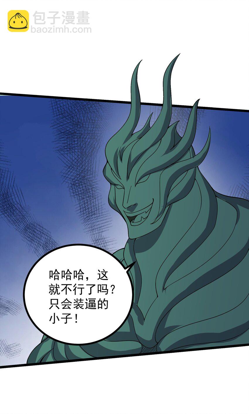 186 原来你们还在啊-第186话